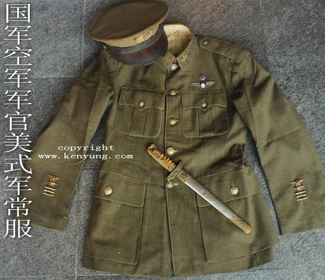 名称:国军空军军官美式军常服   衔级别:国军空军上校   军兵种:国军